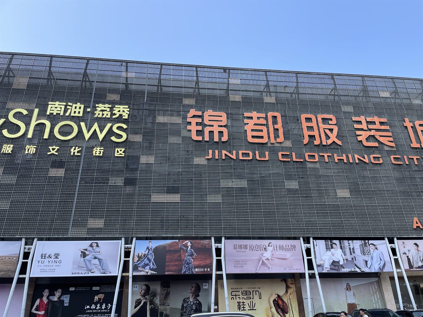 Jindu Clothing City Shenzhen women fashion sourcing and ready stock check